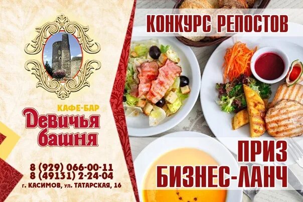 Кафе девичья башня сарапул. Девичья башня меню. Девичья башня сарапул меню. Девичья башня самара банкетный зал. Девичья башня астрахань меню.