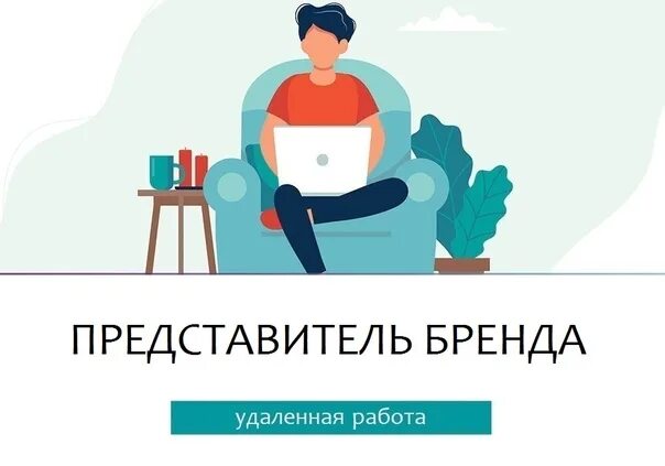 Успешная девушка с ноутбуком. Вакансии удаленно 16. Удаленная работа. Удаленная работа в интернете. Удаленная работа с 16 лет без опыта.