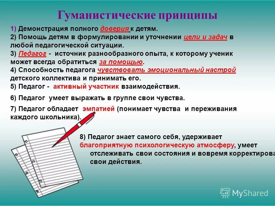 технологический подход. демонстрация это в педагогике. метод создания воспитывающих ситуаций в педагогике. метод иллюстрации в педагогике. демонстрация это в педагогике.