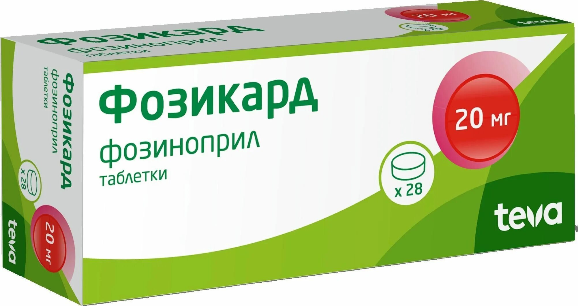 Фозикард инструкция по применению аналоги. Фозикард 20. Фозикард таб. 10мг №28. Фозикард таблетки. Фозикард 10.