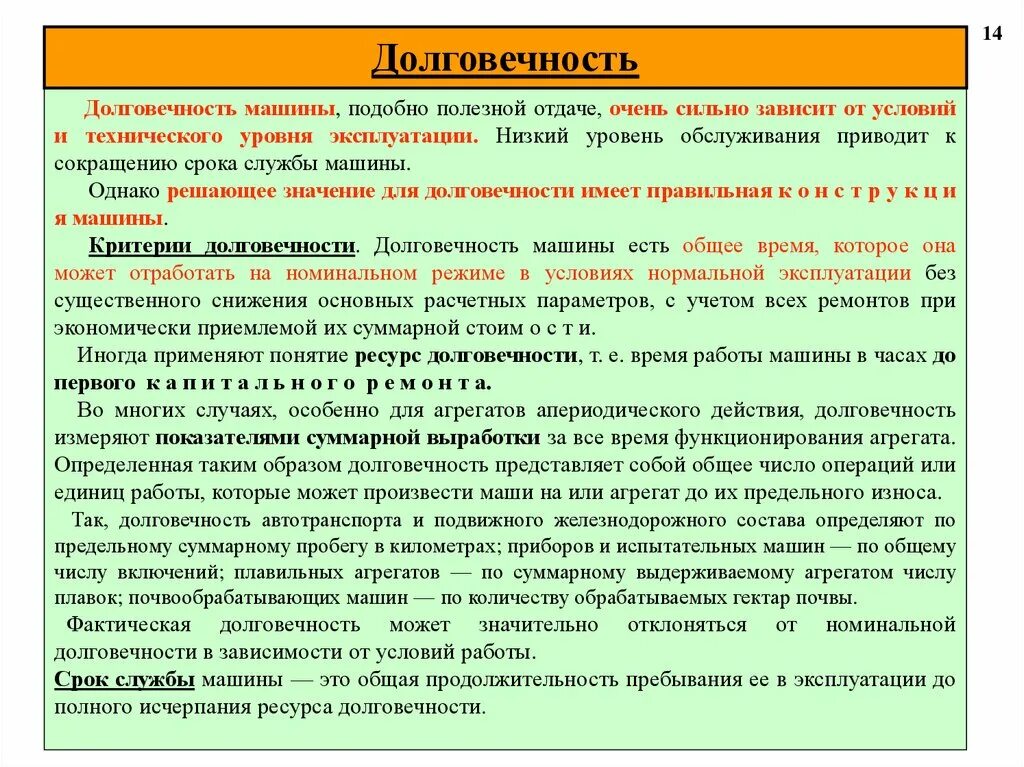 А также от уровня