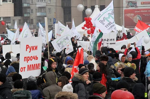 Ммм митинг. Обманутые вкладчики ммм. Митинг за Мавроди. Очередь в ммм. Ммм люди