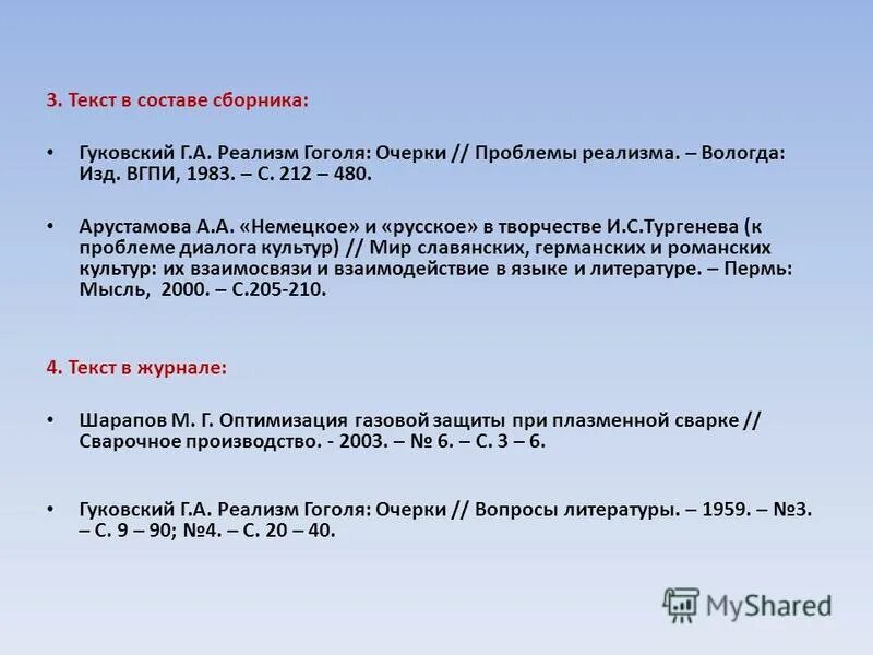 Леонид петрович гроссман. Цитаты про медиаграмотность. Сравним высказывания литературоведов гуковский показал. Сравним высказывания литературоведов гуковский показал. План характеристики хлестакова из комедии ревизор.