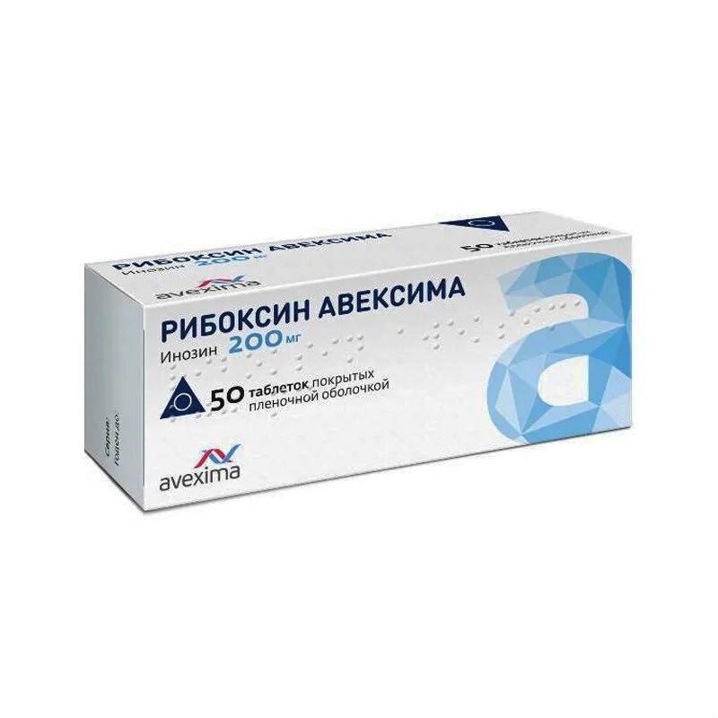 Рибоксин таблетки купить. Рибоксин таб. П.П.О. 200мг №50. Авексима препараты. Авексима таблетки.