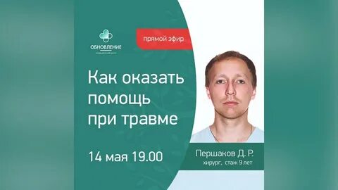 Обновление ярославль