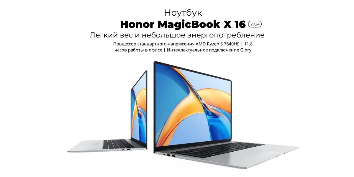 X16 pro r7 7840hs. Honor magicbook 16 hym-w56. Honor magicbook x16 pro ноутбук 16", amd ryzen 7 7840hs. X16 pro r7 7840hs. X16 pro r7 7840hs.