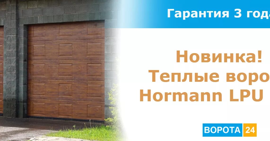 Реклама ворота рольставни. То ворот в подарок. Автоматика для распашных ворот alutech. Роллетные ворота doorhan визитка. Автоматические ворота реклама.