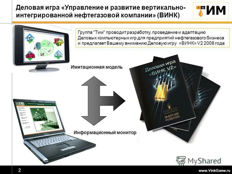 наименование вертикально интегрированной компании винк. вертикальная интеграция нефтегазовых компаний. винк рекламные материалы спб. вертикальная интеграция в нефтегазовой отрасли. вертикально интегрированная нефтяная компания.