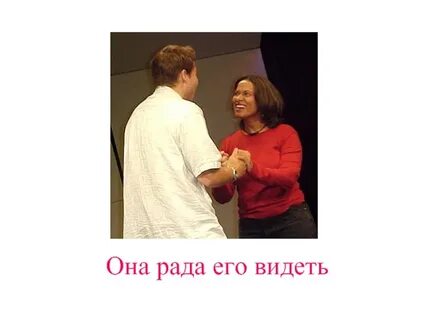 Рада ее видеть