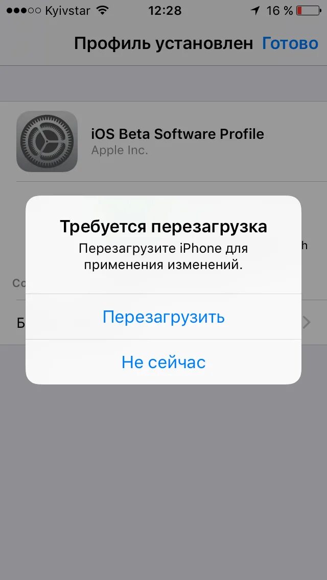 Как обновить айфон macdays ru. Обновление айфона. Обновление IOS на айфонах. Iphone оповещение обновления. IOS 11 обновление.