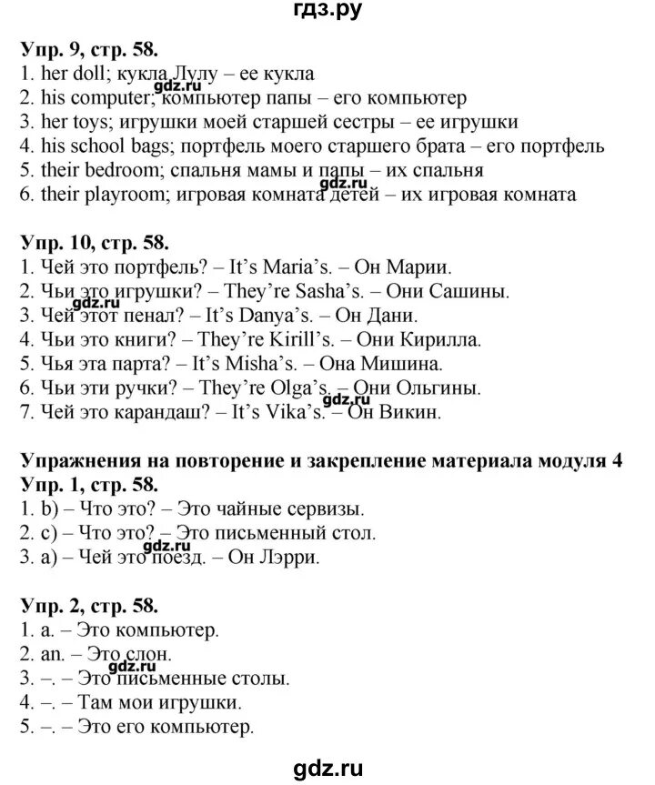 Английский сборник упражнений 3 класс Быкова ответы. Упражнения по английскому 3 класс Быкова.