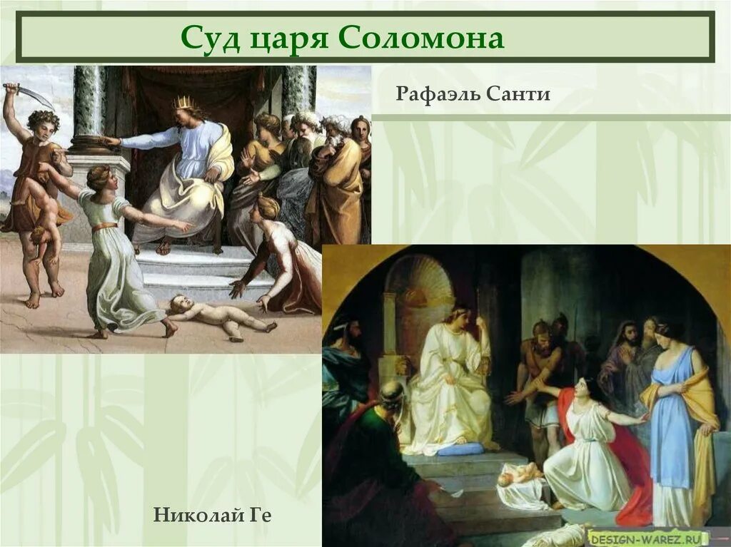 Где находится суд соломона. Суд Соломона фреска Рафаэля. Суд царя Соломона картина. Суд Соломона картина Рафаэля.