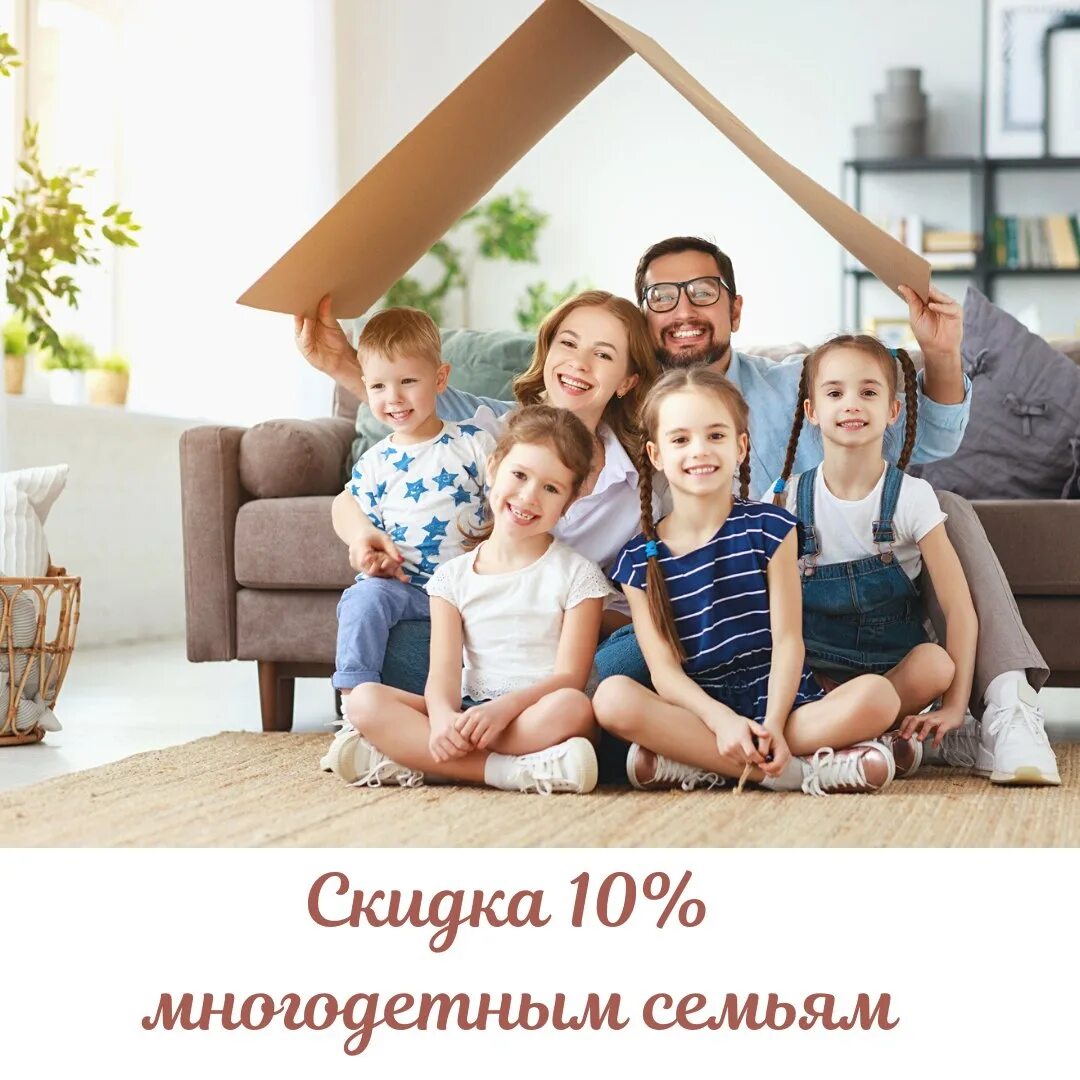 ипотека для семей с детьми. льготы многодетным семьям для ипотеки в. кредитование многодетным. домохозяйство это. льготы многодетным семьям для ипотеки в.