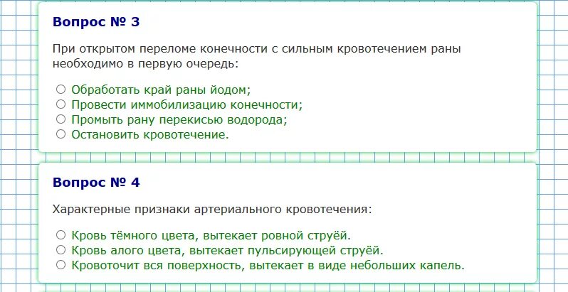 Кровотечения тест с ответами. При сильном кровотечении нужно в первую очередь тест. При открытом переломе ответ на тест