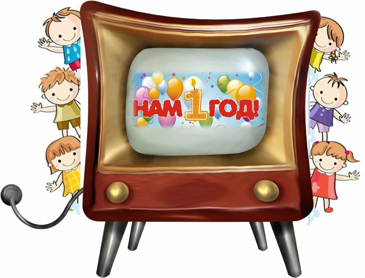 Включи телевизор детской. Телевидение для детей. Детский телевизор. День телевидения в детском саду. Телевизор в детском саду.