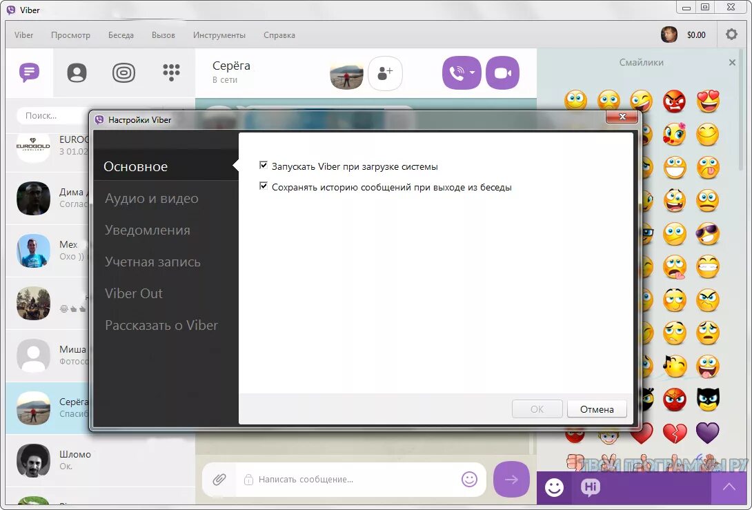 Запись viber. Viber для компьютера. Вайбер на компьютер фото. Viber для компьютера Windows. Разработчики вайбер.