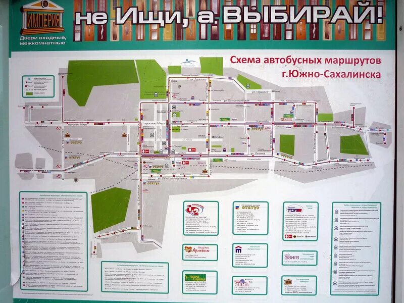 Го 2 бус южно сахалинск. Южно-сахалинск схема автобусных маршрутов. маршруты автобусов южно-сахалинска схема. южно-сахалинск схема. новая автобусная схема южно сахалинск.