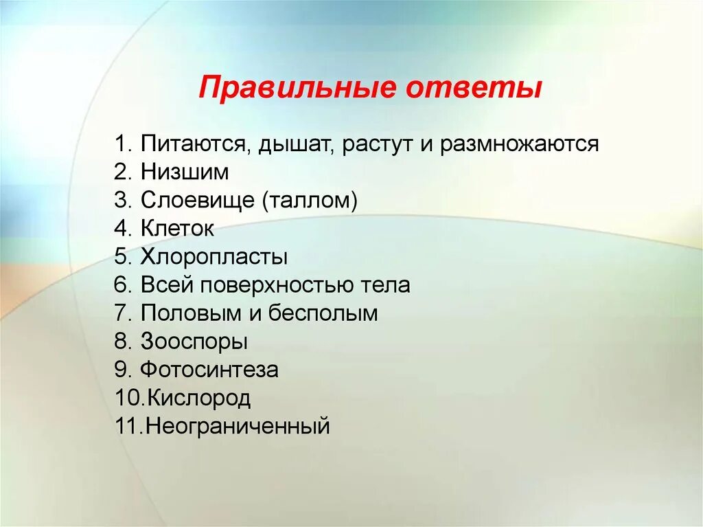 Какого значение водорослей. Водоросли в природе и жизни человека. Роль водорослей. Значение водорослей в природе. Роль водорослей для человека.