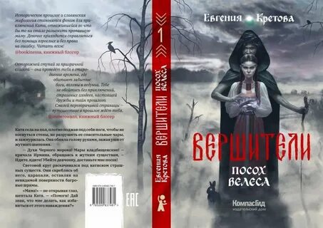 Слушать аудиокнигу морок