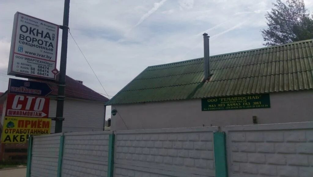 Ремавтоснаб. Ремавтоснаб москва. город береза улица красноармейская дом 132 беларусь.