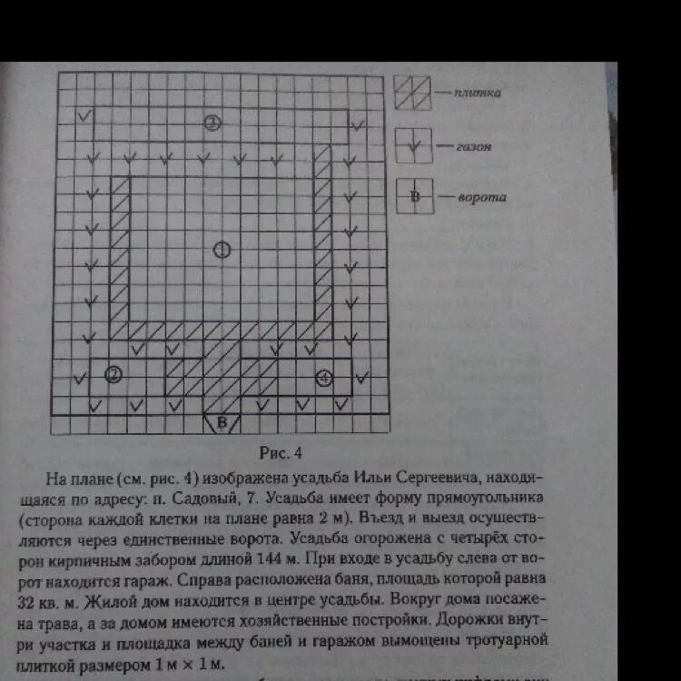 Как найти расстояние от жилого дома до гаража. Расстояние между 2 ближайшими точками по прямой. Найдите расстояние от жилого дома до гаража расстояние. Как найти расстояние между ближайшими точками по прямой.