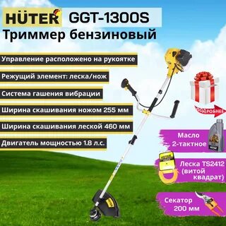 Триммер ggt 2500t