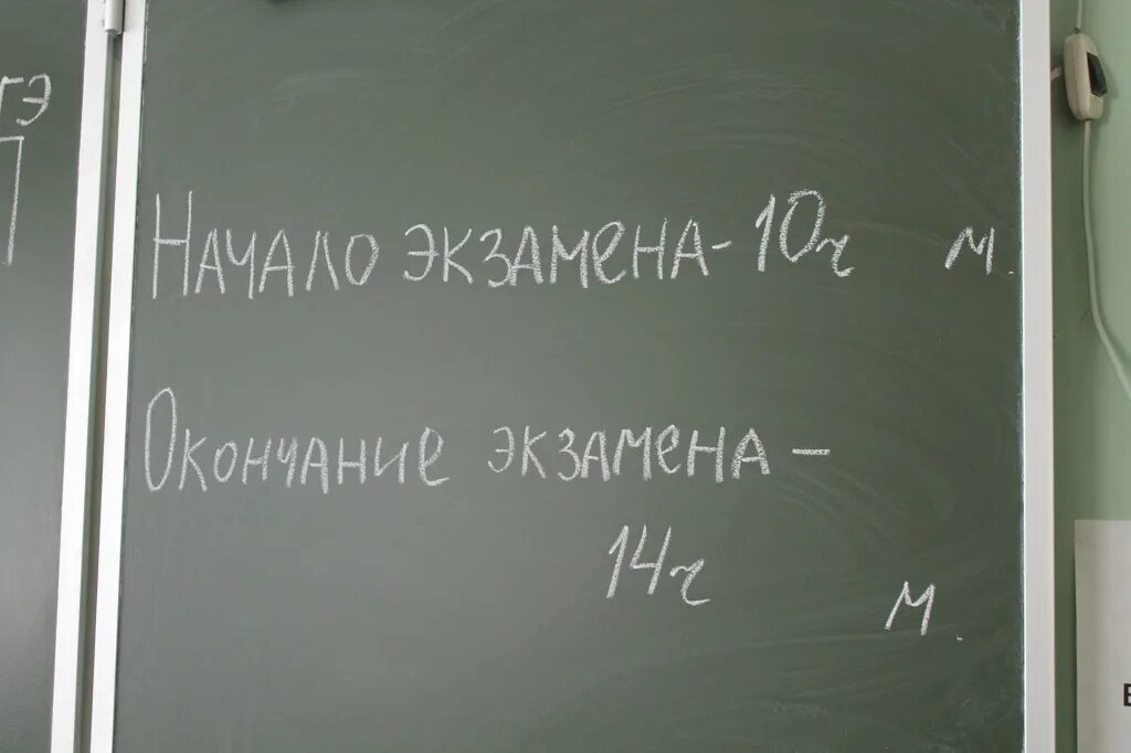 Как сделать чтобы маркер снова писал. Оформление доски на экзамен егэ. Что надо сделать чтобы маркер писал. Интерактивная доска для презентаций. Презентация про школьный мел.
