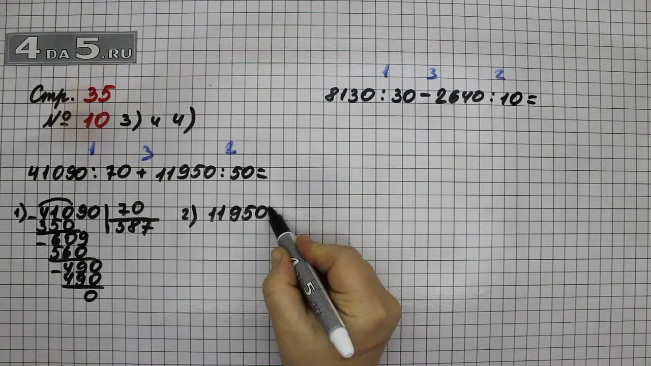 Математика страница 35 упражнение 7. Математика 3 класс 2часть стр 7 н8. Математика 3 класс стр 69 задание под чертой. Математика страница 69 4 класс упражнение 1 3 4. Математика 4 208