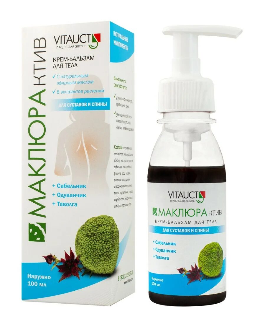 крем мазь маклюрой. тамба маклюра остео. бальзам маклюра инструкция по применению. крем маклюра вен крымский. бальзам маклюра инструкция по применению.