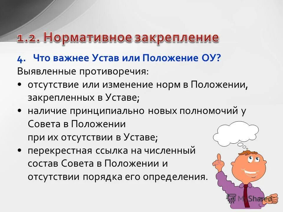 Подумайте над разными способами