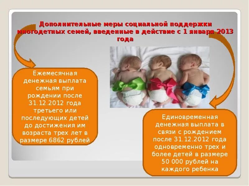 Органы социальной защиты многодетных семей. Социальная поддержка многодетных семей. меры социальной поддержки малообеспеченных многодетных семей. дополнительные меры поддержки многодетных семей в социально. меры соц поддержки многодетным семьям.