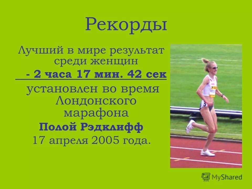 Летающий паровоз. Вскакивать показать. Вскакивать показать. Правильная посадка за рулем автомобиля. Вскакивать показать.