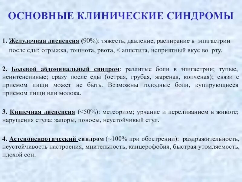 Рвота боль в желудке слабость. Тяжесть и отрыжка после еды. Тошнота и тяжесть в желудке после еды. После еды тяжесть в желудке и вздутие. Отрыжка тошнота тяжесть.