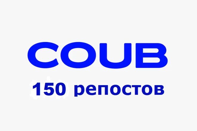 Coub. Коуб. Coub logo. Coub PNG.