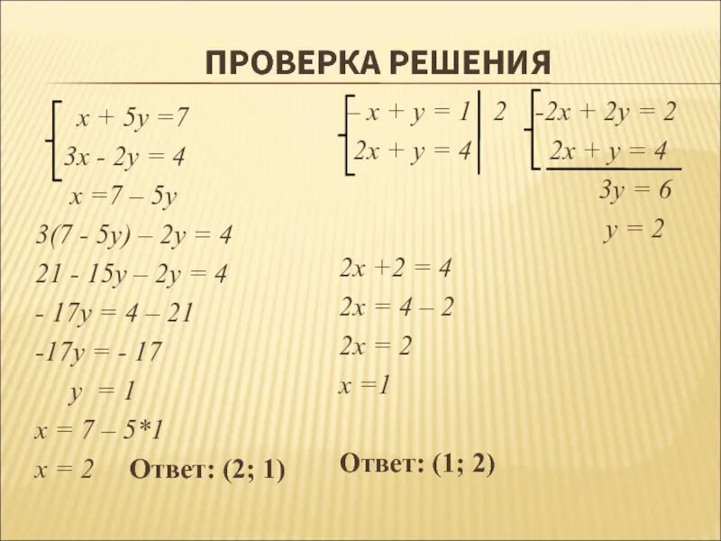 2x 3 2 2x 5 2