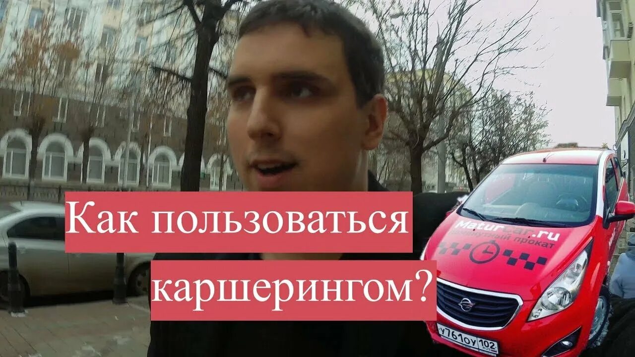 Хендай солярис каршеринг. Каршеринг уфа условия. Каршеринг уфа условия. Дели мобиль hyundai solaris. Hyundai solaris каршеринг.