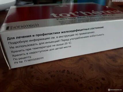 Как принимать тотему