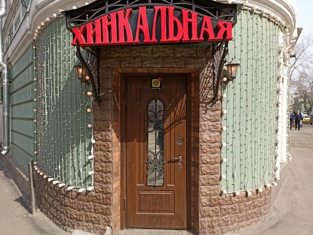 хинкальная номер 1 москва ресторан. хинкальная 1. хинкальная на нижегородской. хинкальная 1 в адлере. хинкальная на проспекте ленина саранск.