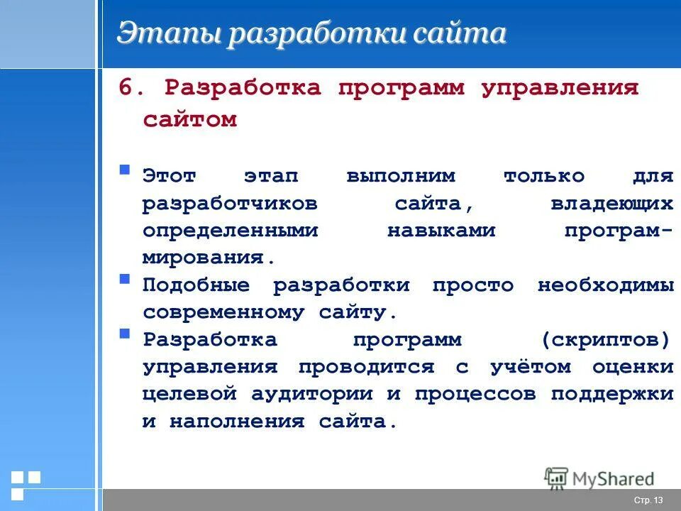 Аналогичные разработки. Нетскул 174. Направления развития цифровых технологий. Анализ аналогов в проекте. Схема внешнего электронного документооборота.