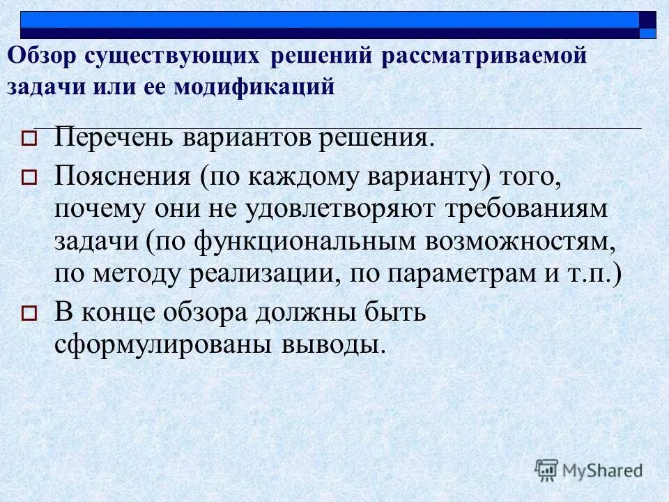 Список вариантов образования. Перечень вариантов работы. Перечень вариантов работы. Перечень основных механизмов. Перечень вариантов работы.