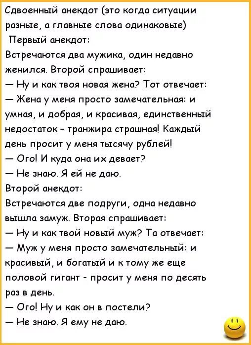 Линейка анекдот. Шутки анекдоты. Современные анекдоты. Ржачные анекдоты. Смешные анекдоты.