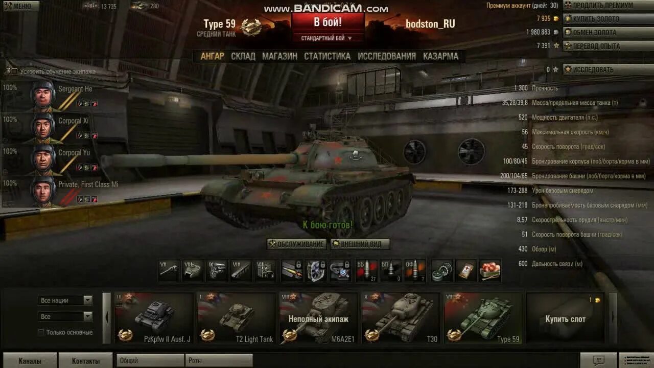 Патч 1.0 7.0. Wot 2012 года. танки 2012 года. ворлд оф танк 2012 год. world of tanks патчи.