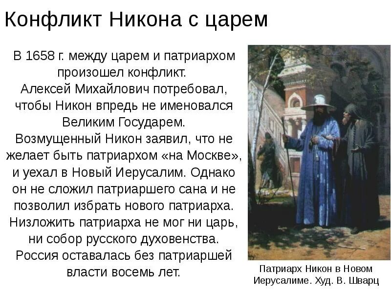 Смерть никона