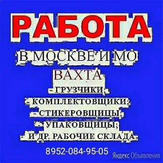 Вахта для женщин без обмана