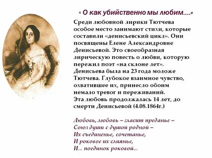 Анализ стиха любовь