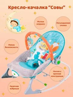 Шезлонг инструкция