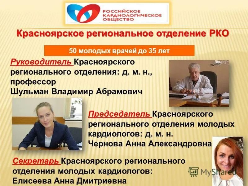 Красноярская региональная общественная организация спасение. Региональный фонд капремонта красноярск. Национальные проекты красноярского края. Конференция в красноярске. Фонд капитального ремонта красноярского.