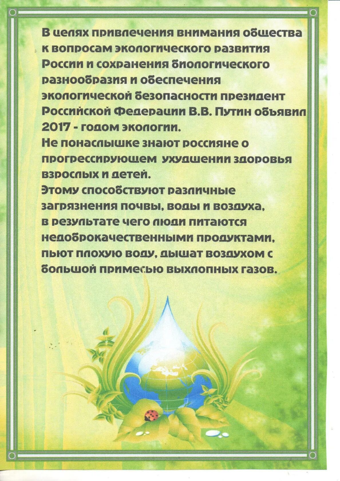 Консультации по экологии. Консультации для родителей экология. Папка передвижка по экологии. Экологические консультации для родителей. Рекомендации по экологии