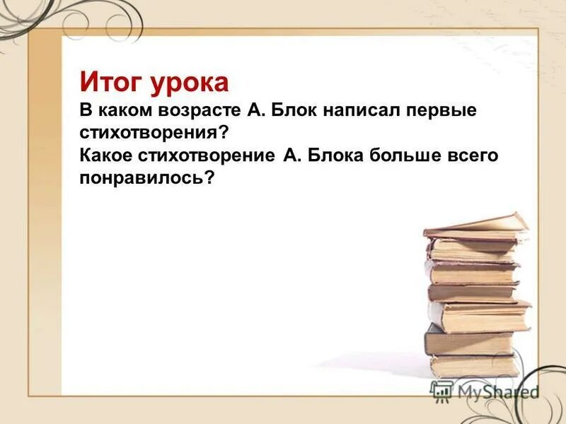 александр александрович блок стих ночь улица фонарь. "стихотворения". какое из стихотворений не принадлежит а блоку. какое из стихотворений не принадлежит а блоку. в лесу над росистой поляной с я маршака.