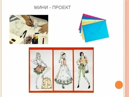 Проект про девочек